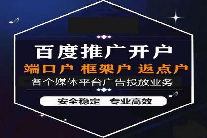 百度推广开户的五大优势及成功应用案例
